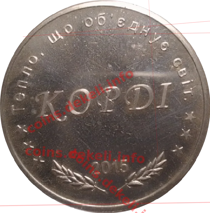 Красилів КОРДІ завод — аверс