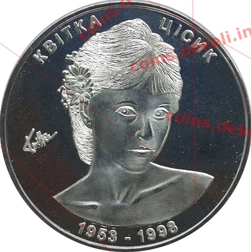 Квітка Цісик — аверс