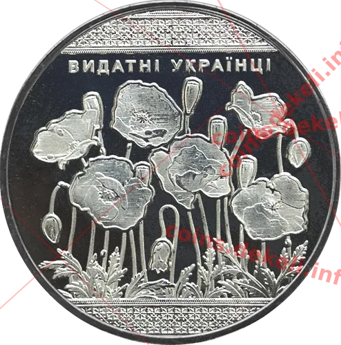 Квітка Цісик