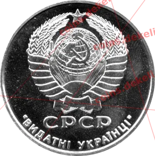 Л. І. Брежнєв — реверс