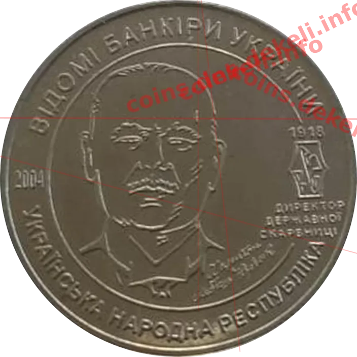 Лебідь Юрчик — аверс