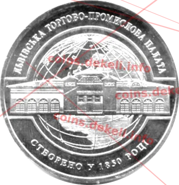 Львівська торгово-промислова палата — аверс