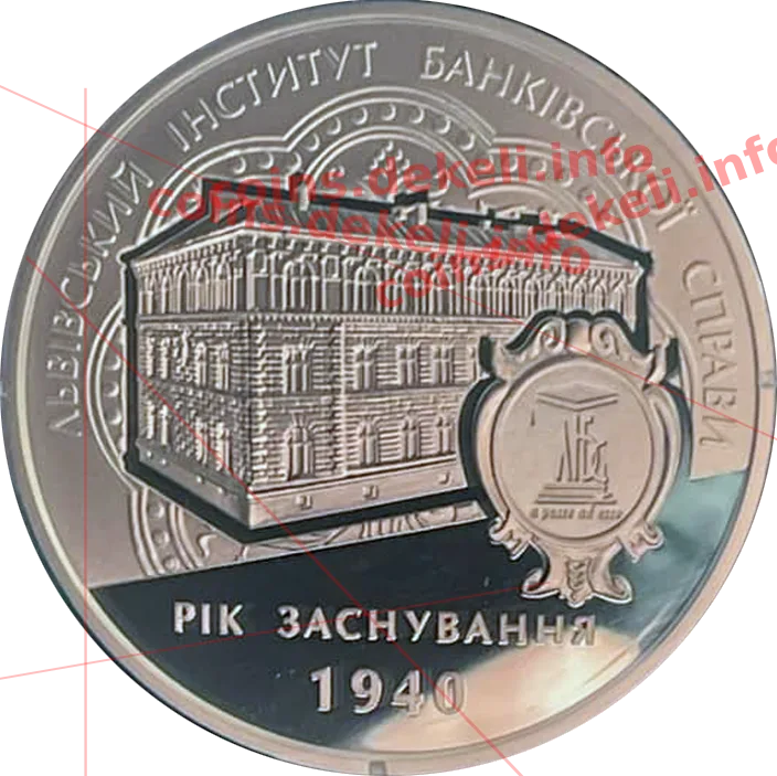 Львівський інститут банківської справи — аверс