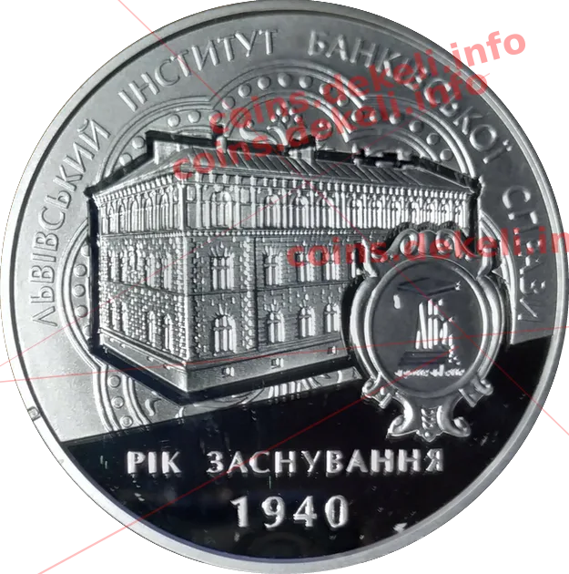 Львівський інститут банківської справи — аверс