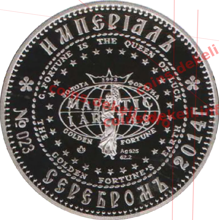 Микола І — реверс