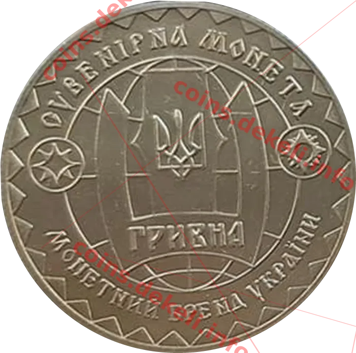 Міністерство внутрішніх справ — реверс