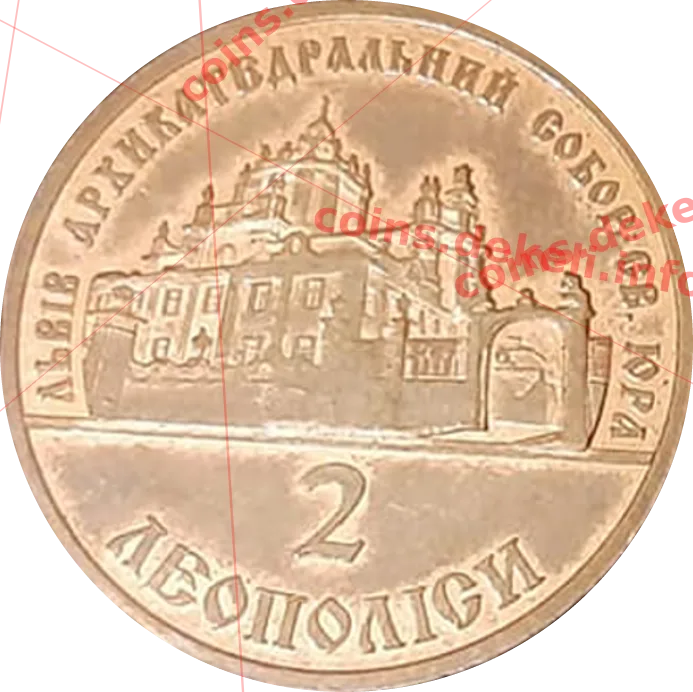 2 леополіси Митрополит Андрей Шептицький — аверс