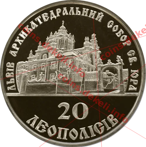 20 леополісів Митрополит Андрей Шептицький — аверс