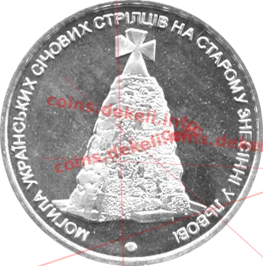 Могила січових стрільців — аверс