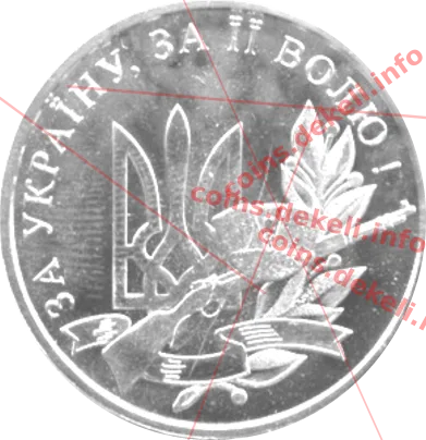 Могила січових стрільців — реверс