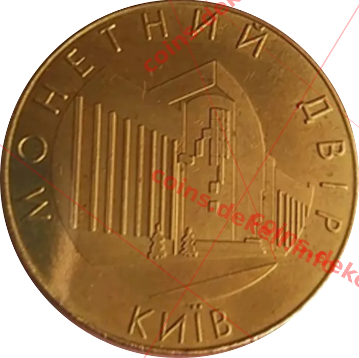 Монетний двір НБУ — аверс