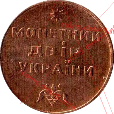 Монетний двір України — реверс