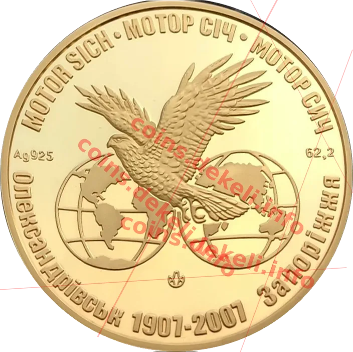 Мотор Січ 100 років