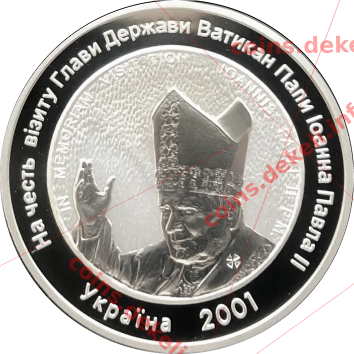 На честь візиту глави держави Ватикан папи Іоана Павла ІІ — аверс