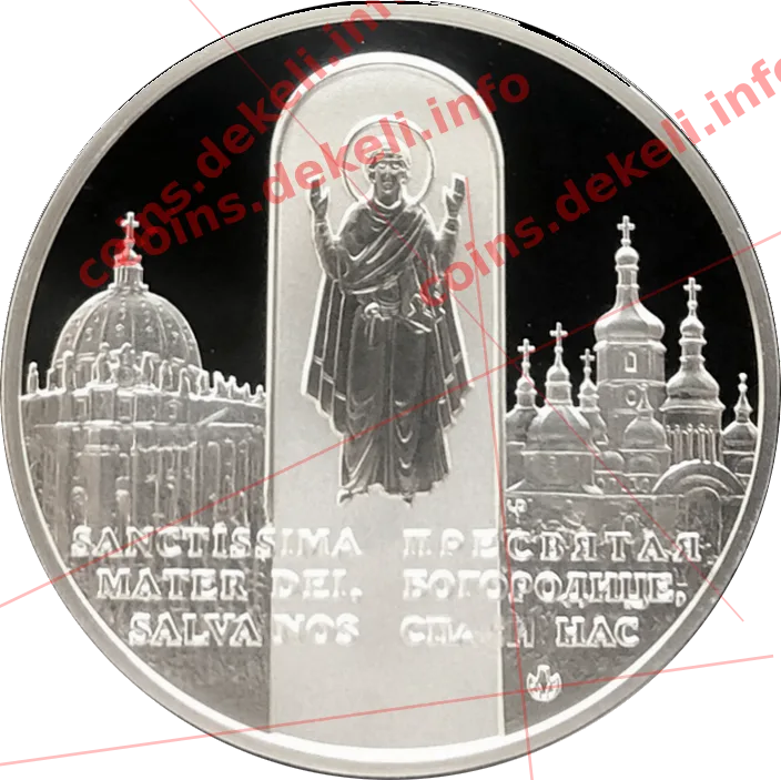 На честь візиту глави держави Ватикан папи Іоана Павла ІІ — реверс