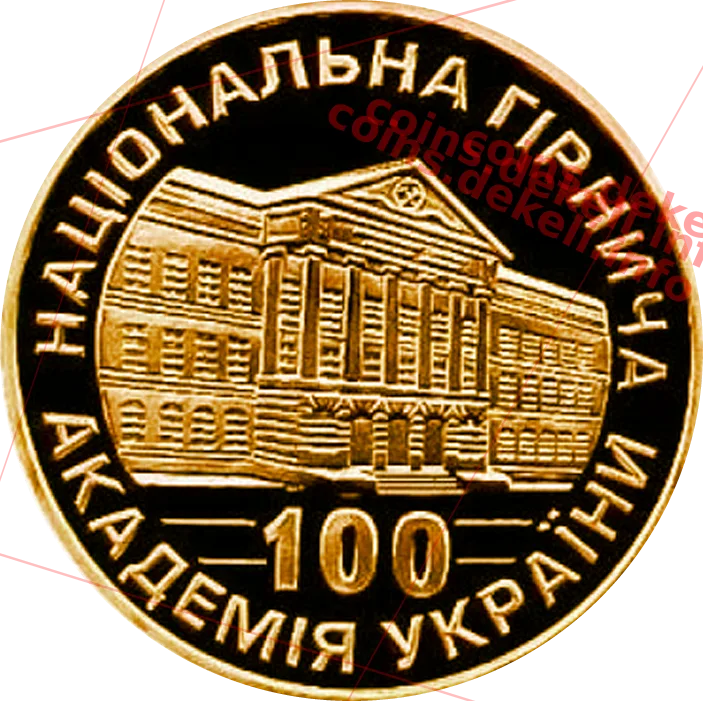 Національна гірнича академія України — аверс