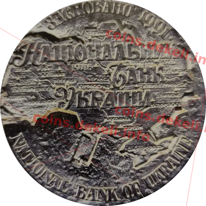 Національний банк України — реверс