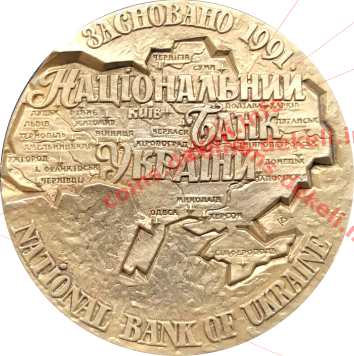 Національний банк України — реверс