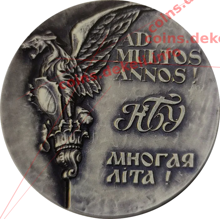 Національний банк України — аверс