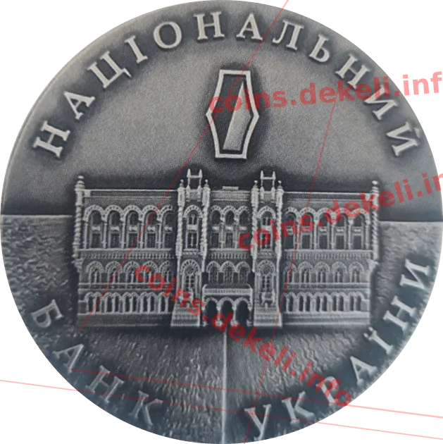 Національний банк України — аверс