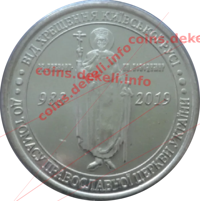 Надання Томосу