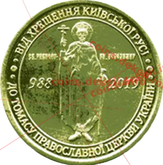 Надання Томосу