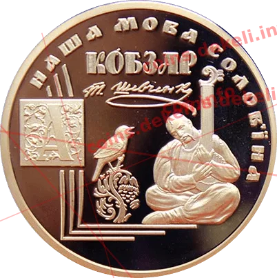 Наша мова соловїна
