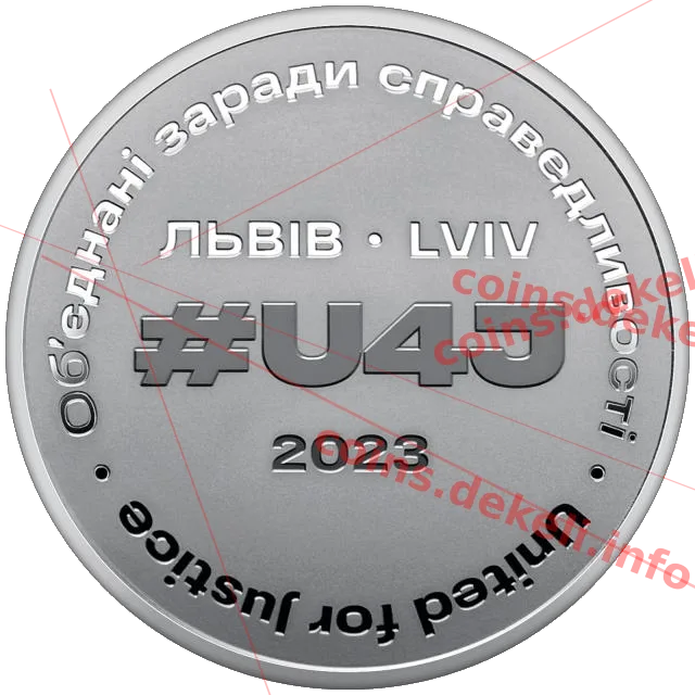 Об’єднані заради справедливості — аверс
