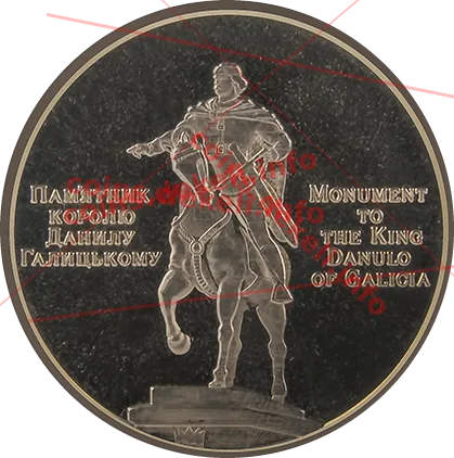 Пам'ятник Данилу Галицькому — аверс