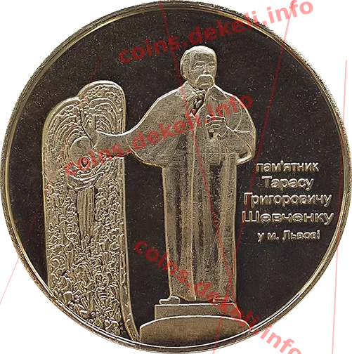 Пам'ятник Шевченку Т.Г. — аверс