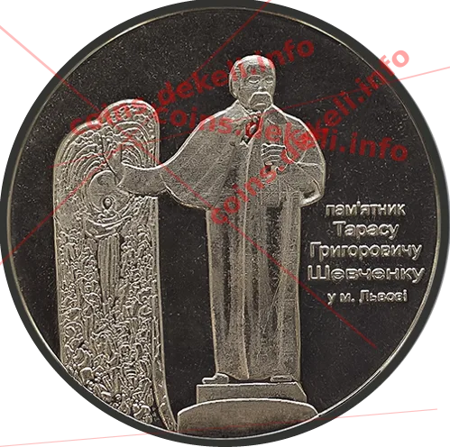Пам'ятник Шевченку у Львові — аверс