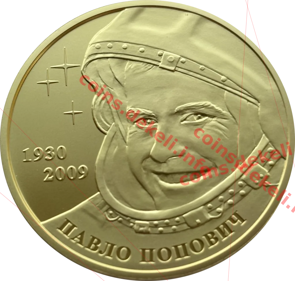 Павло Попович. Перший українець у космосі