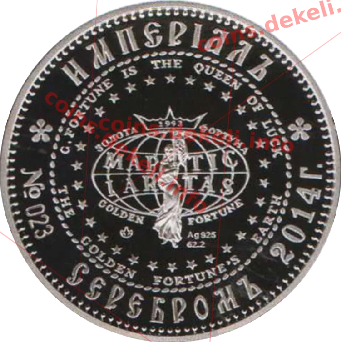 Петро І — реверс