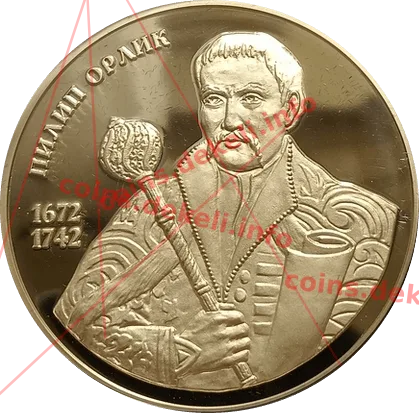 Пилип Орлик — аверс