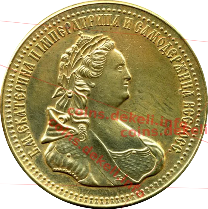 Полтина. Катерина ІІ — аверс