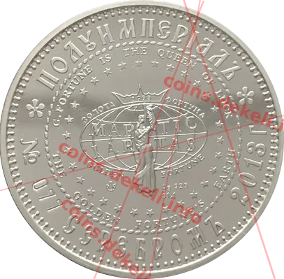 Олександр І — реверс