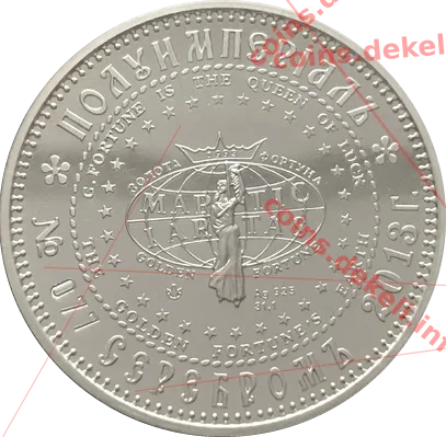 Олександр І — реверс