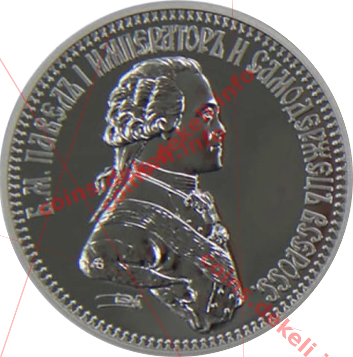 Павло І — аверс