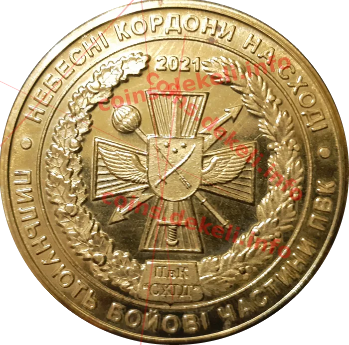 Повітряне командування 'Схід' — аверс