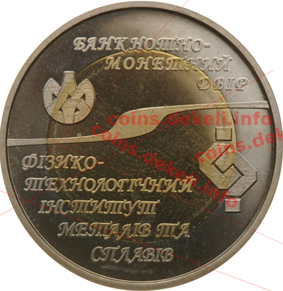 Пробне карбування — аверс