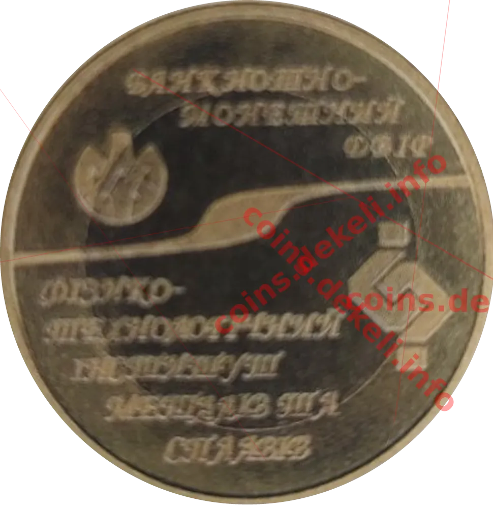 Пробне карбування — аверс