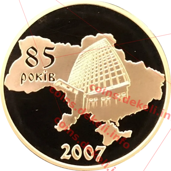 Промінвестбанк 80 років — аверс