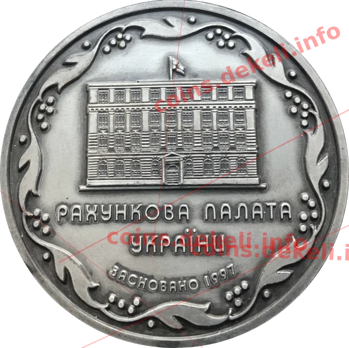 Рахункова палата України — аверс