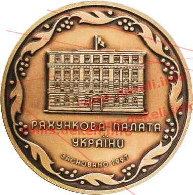 Рахункова палата України — аверс
