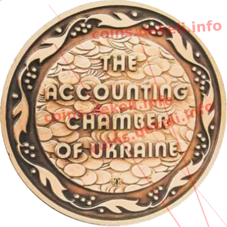 Рахункова палата України — реверс