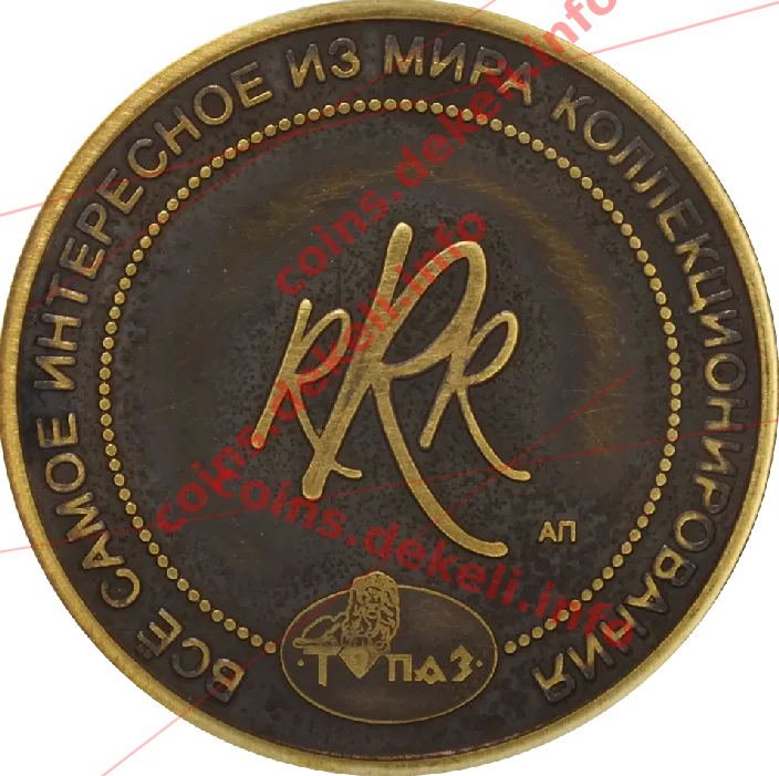 Раритет