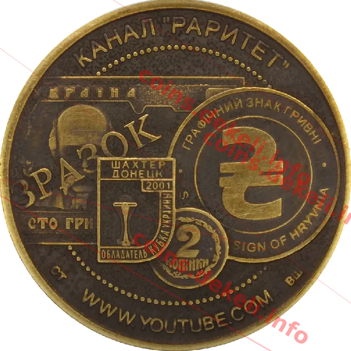 Раритет