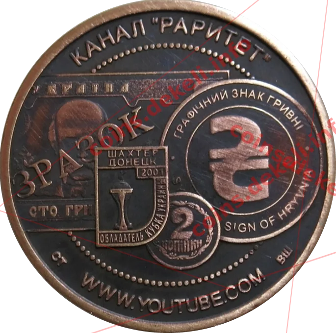 Раритет