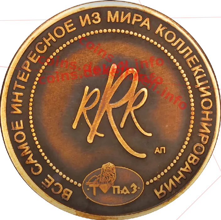 Раритет