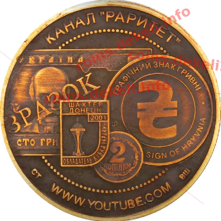 Раритет